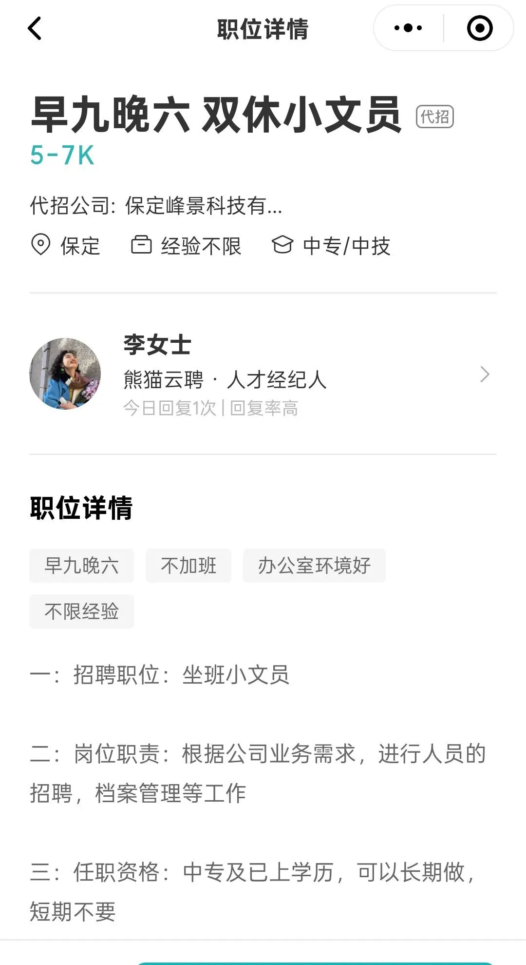 曝光一个违法乱纪的猖狂公司