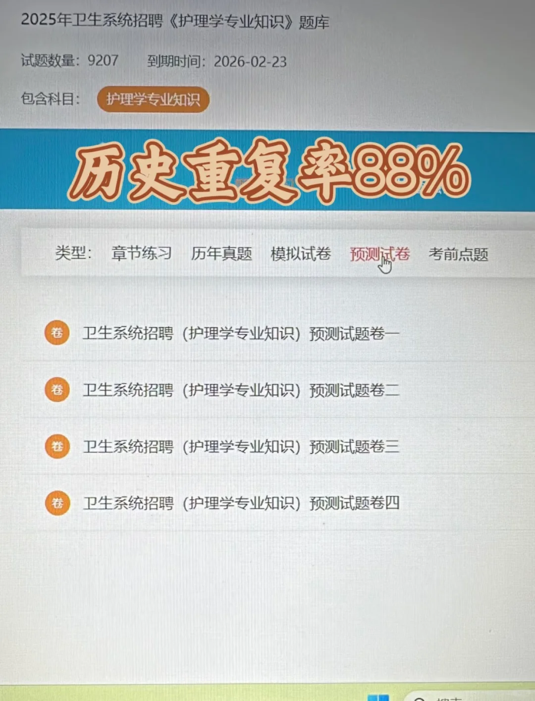 兴化市卫健委招聘 来一个帮一个