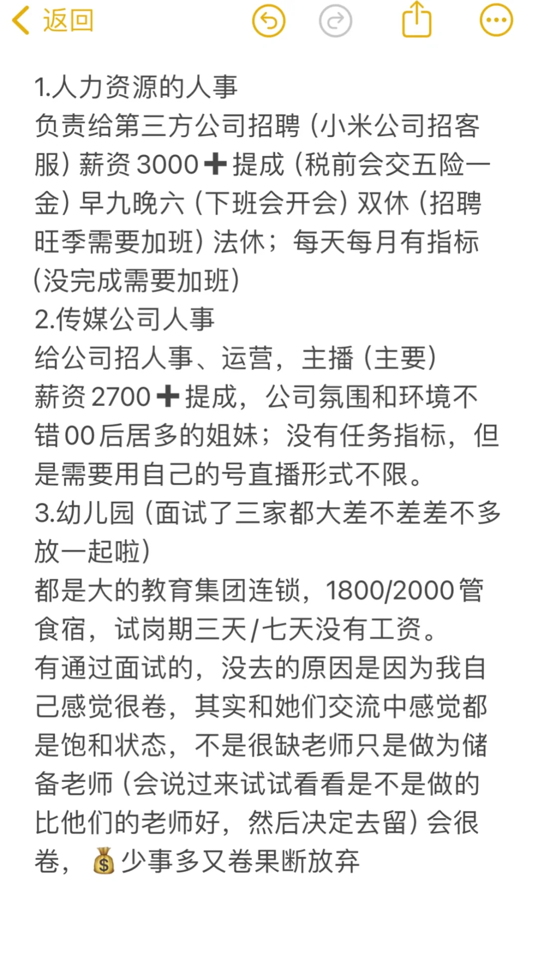 保定到底有什么好的工作啊?