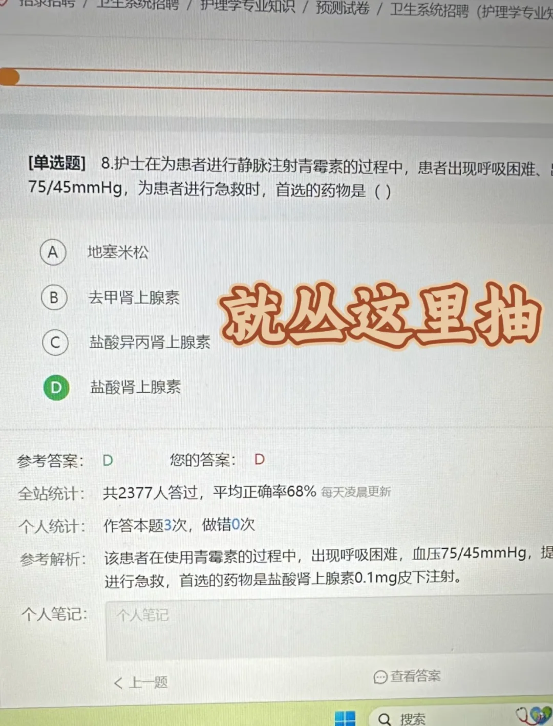 兴化市卫健委招聘 来一个帮一个