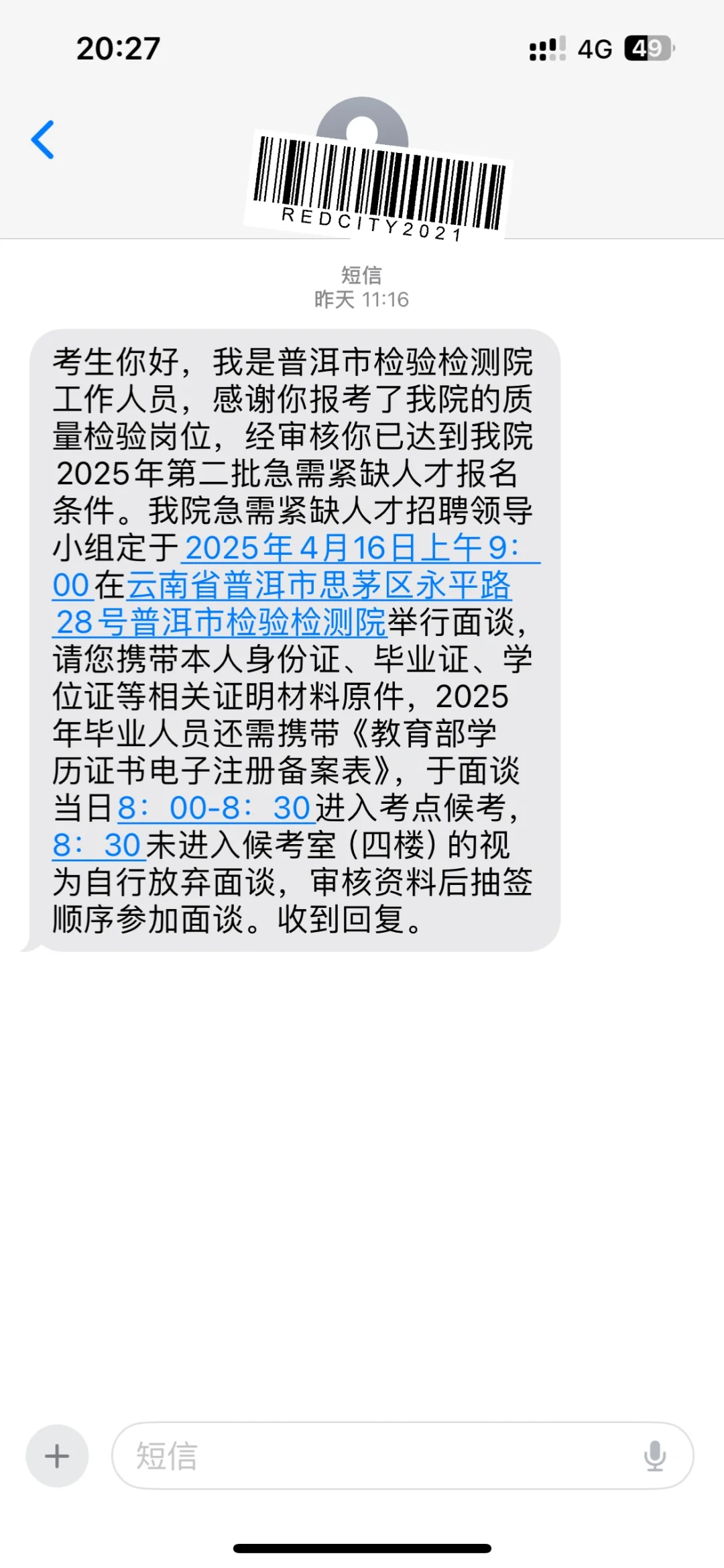 普洱市检测院