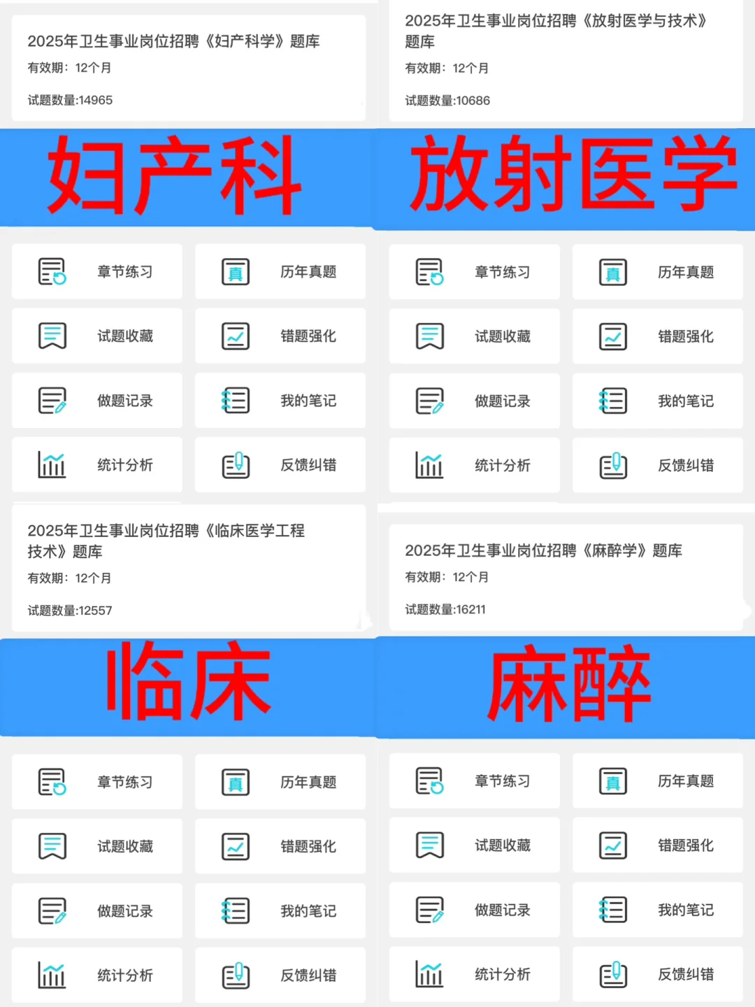 25年福建省漳州市医院招聘，来一位帮一位！