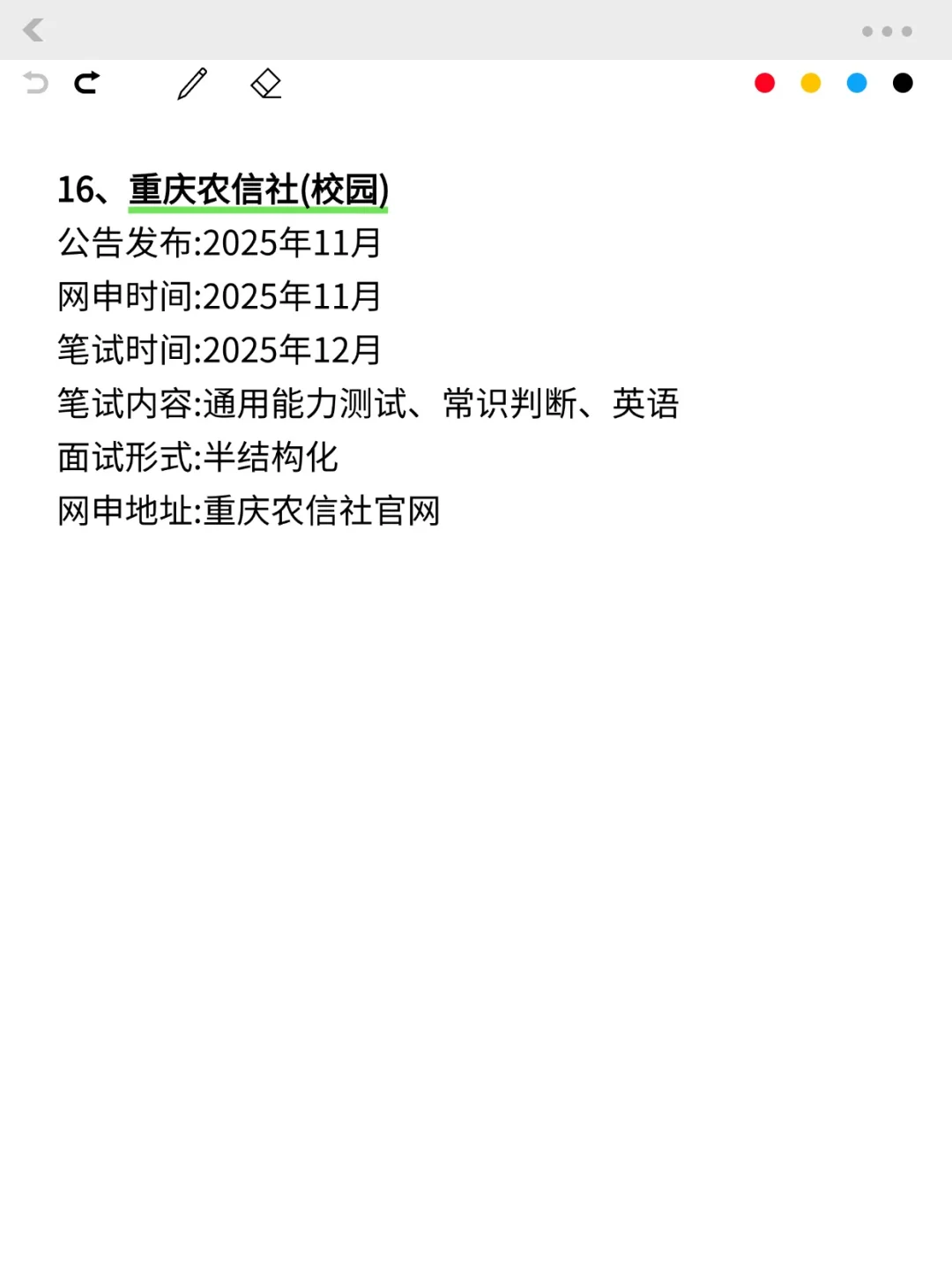 突然发现，重庆的同学，滞后性真的好强！
