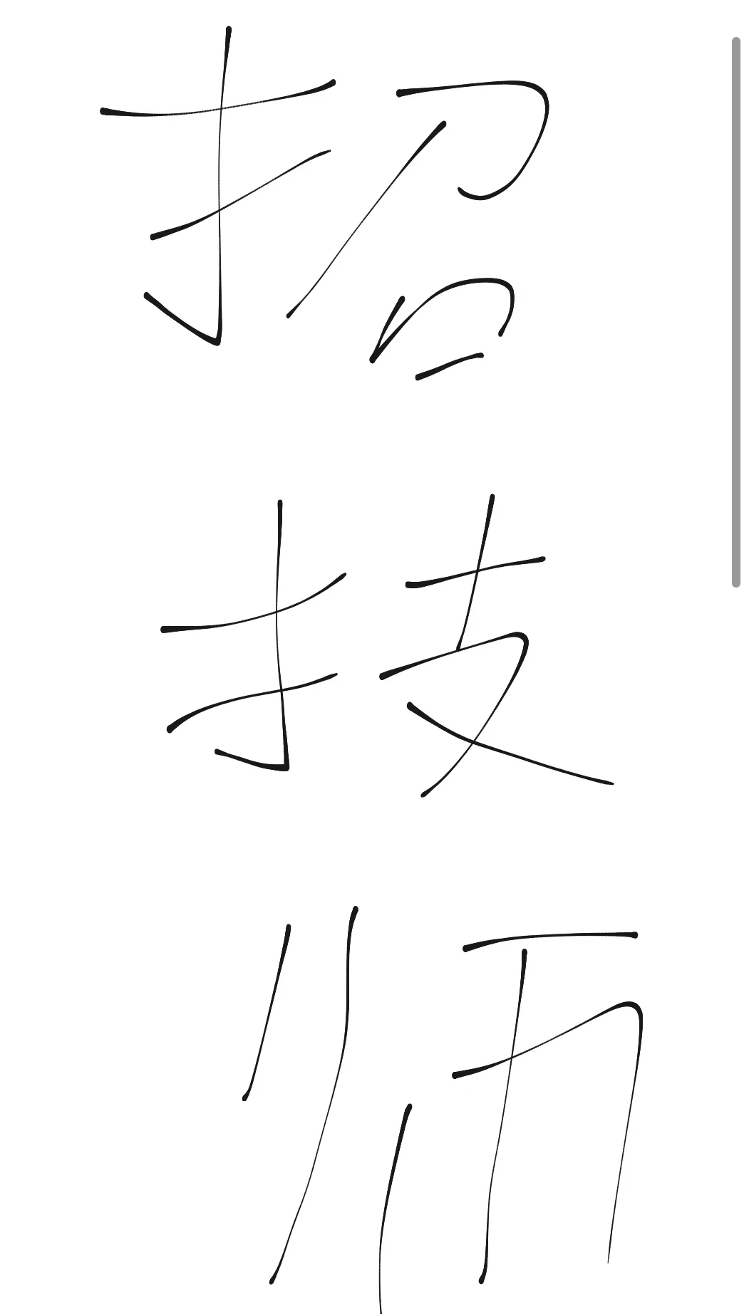 有意来