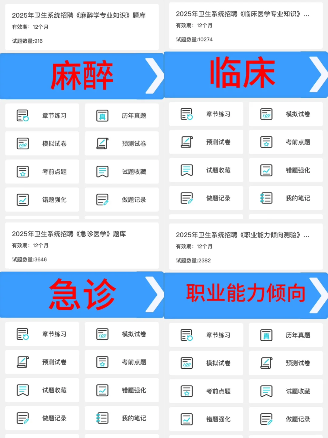 25年福建省漳州市医院招聘，来一位帮一位！