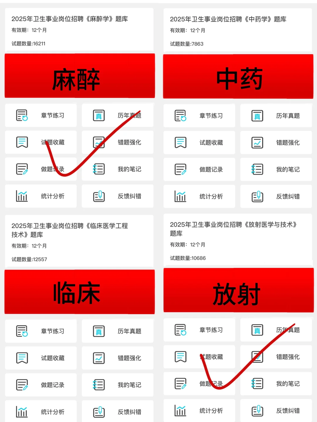 烟台市卫健委所属事业，这次是真的大放水啊