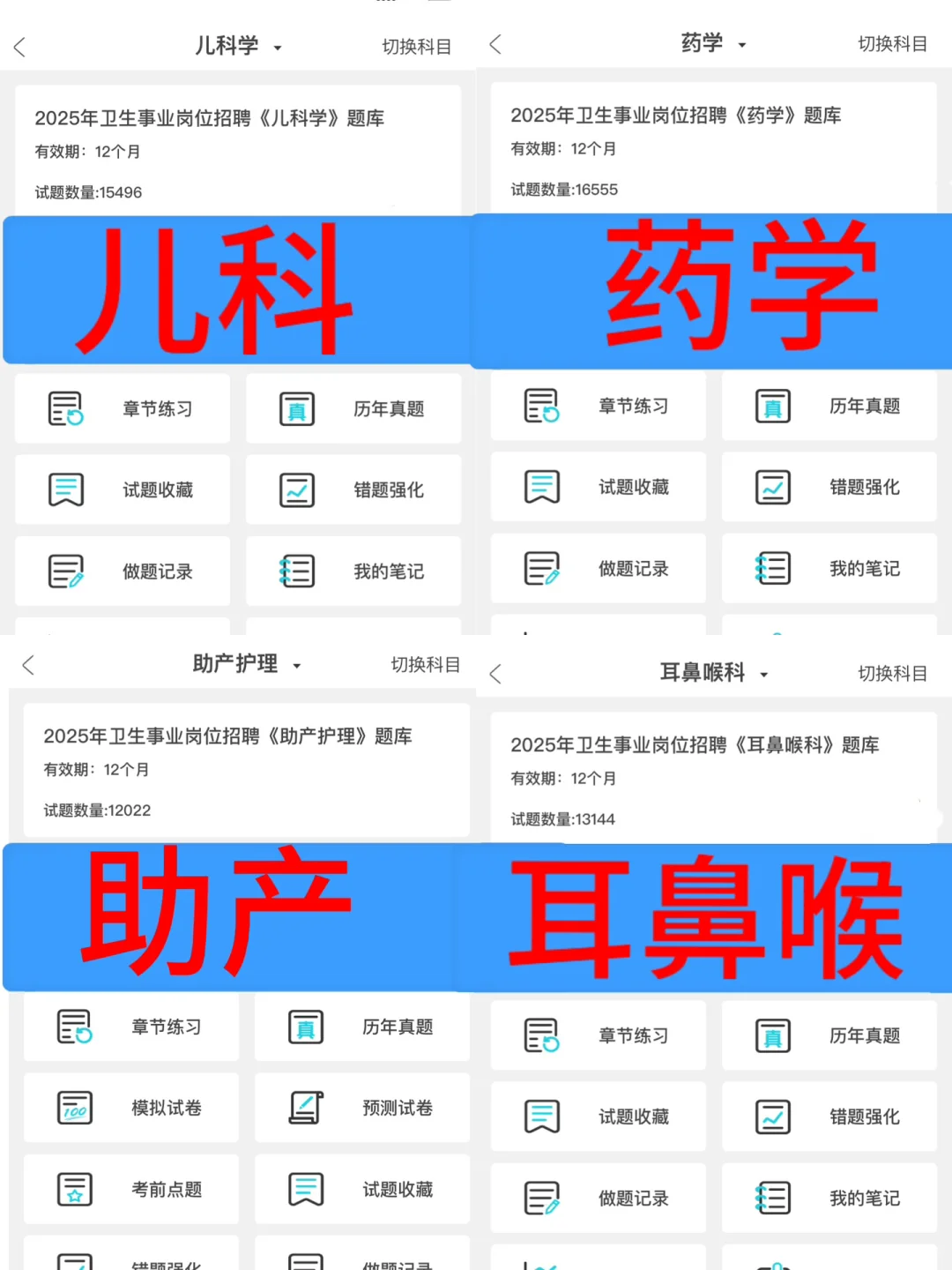 25年福建省漳州市医院招聘，来一位帮一位！