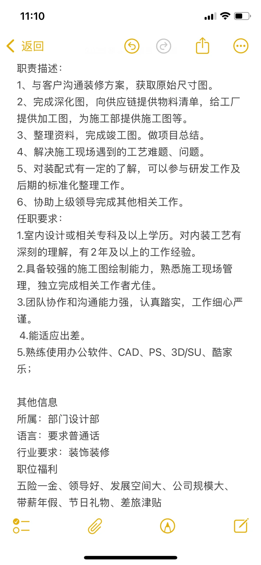 深化设计师