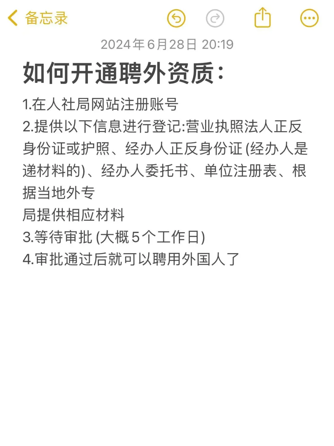给外国人申请中国工作签证真的很麻烦