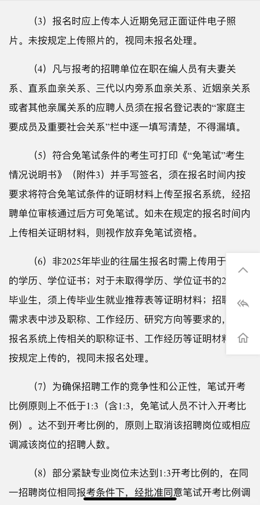 2025年广州市教育局直属招聘编制教师196人