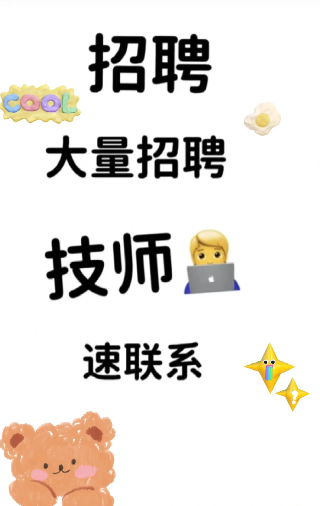 公主请上班?