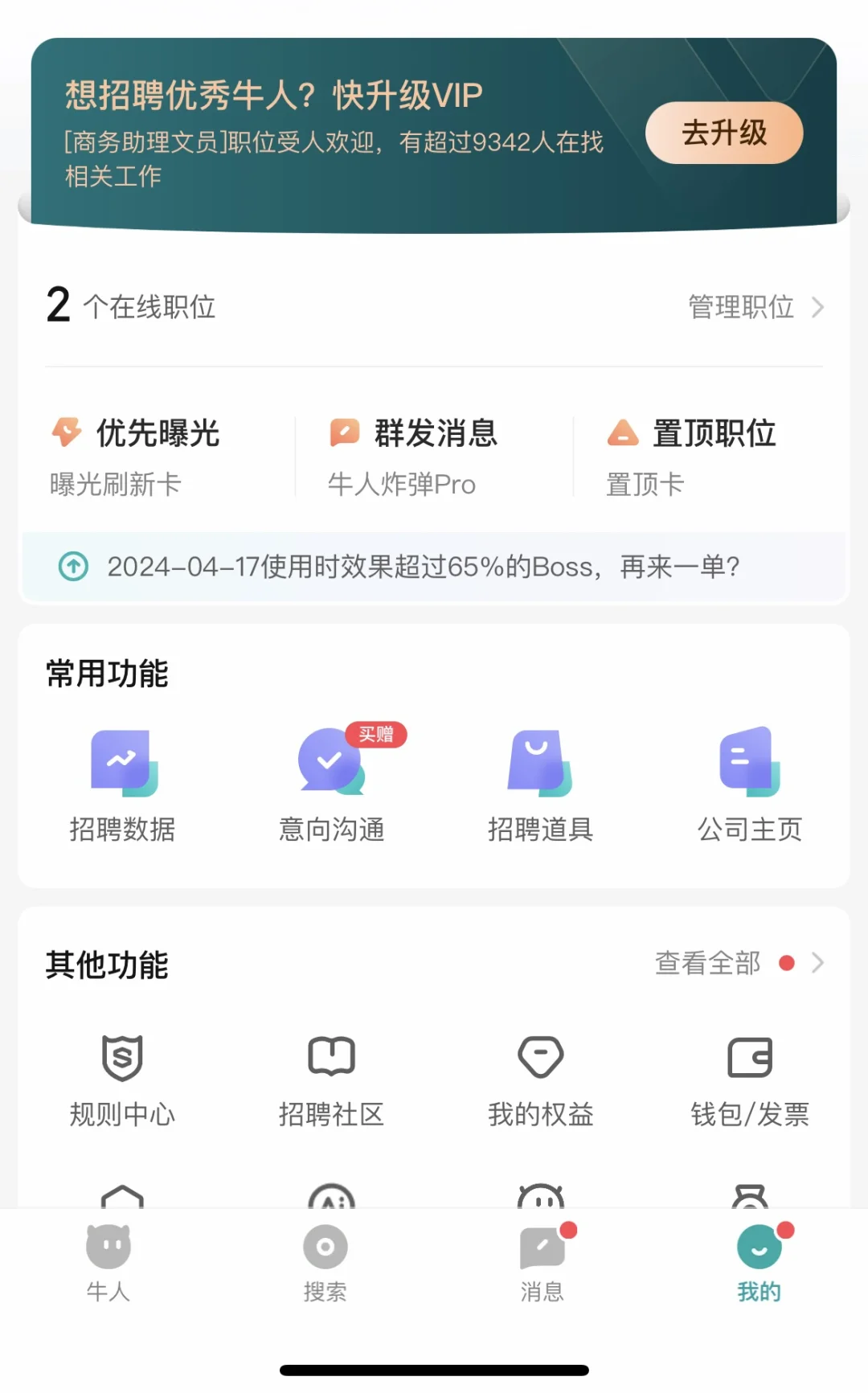 某聘真的是两头坑