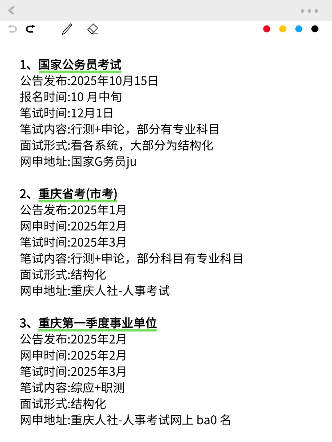 突然发现，重庆的同学，滞后性真的好强！