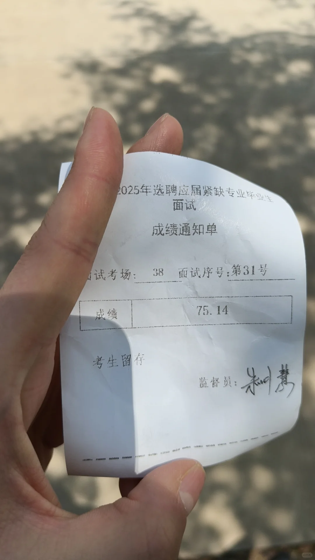 纯裸宿迁选聘—重在参与了