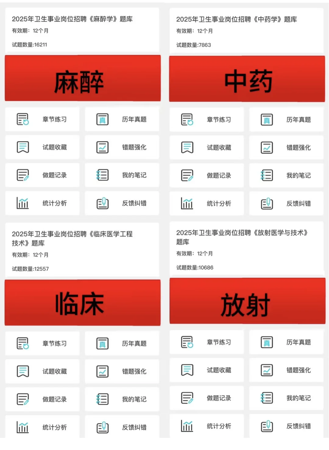 重庆市区卫健委事业单位招聘，反反复复就这