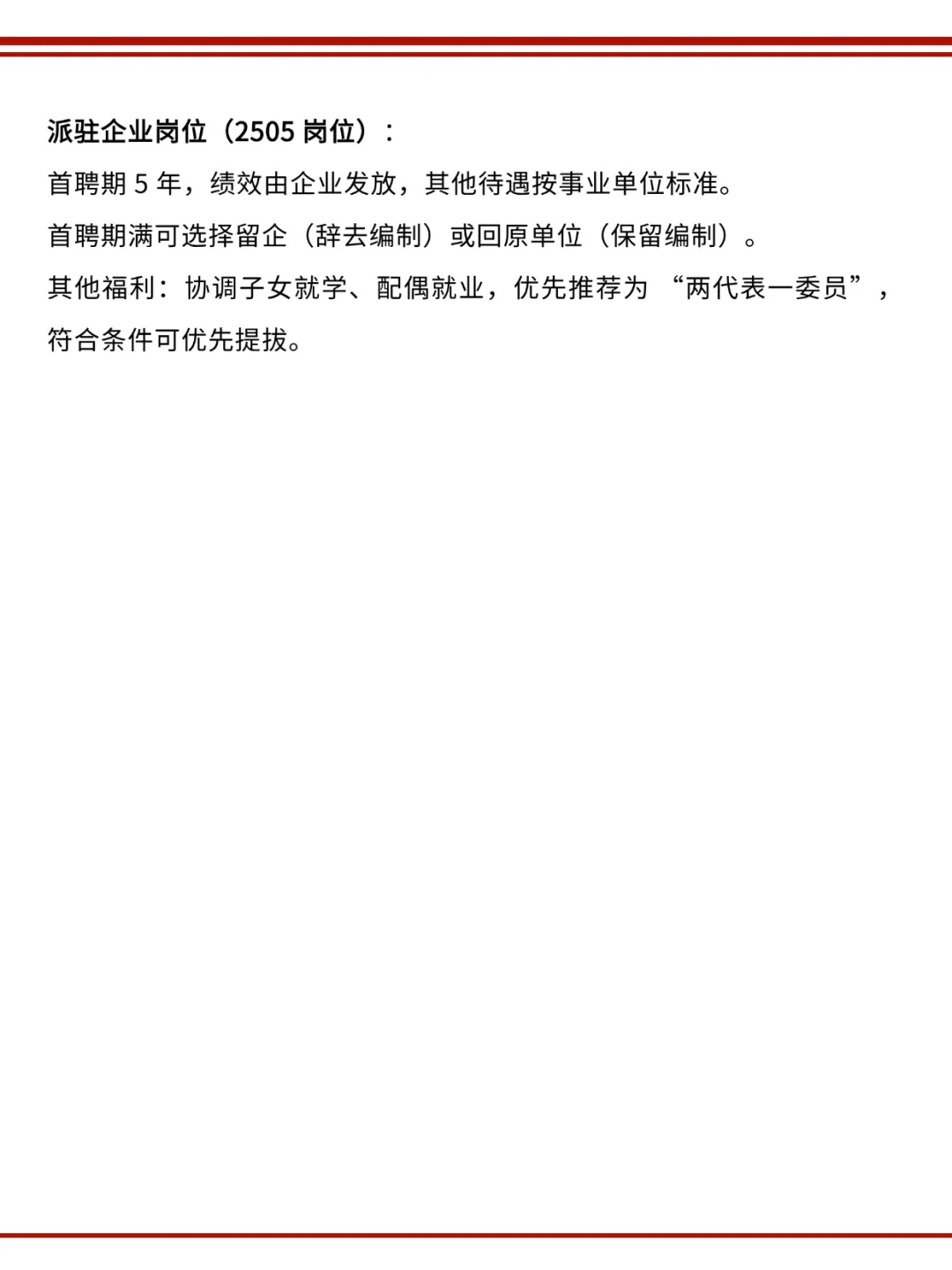 2025年安庆岳西县事业单位引进人才10人公告