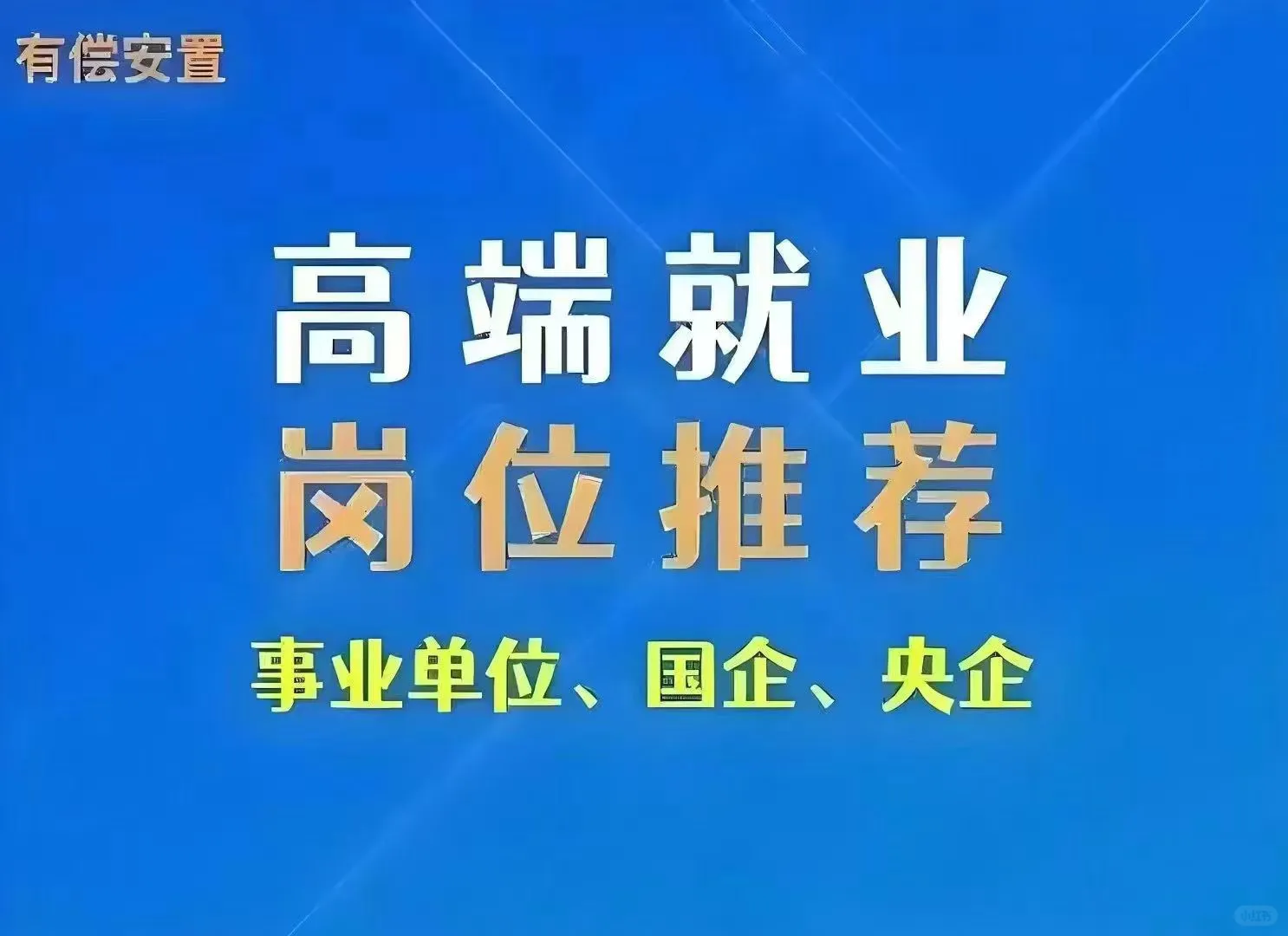 潍坊浪潮集团（国企）招聘一线员工