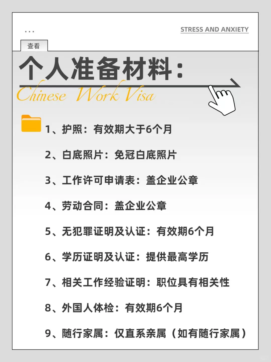 给外国人申请中国工作签证真的很麻烦