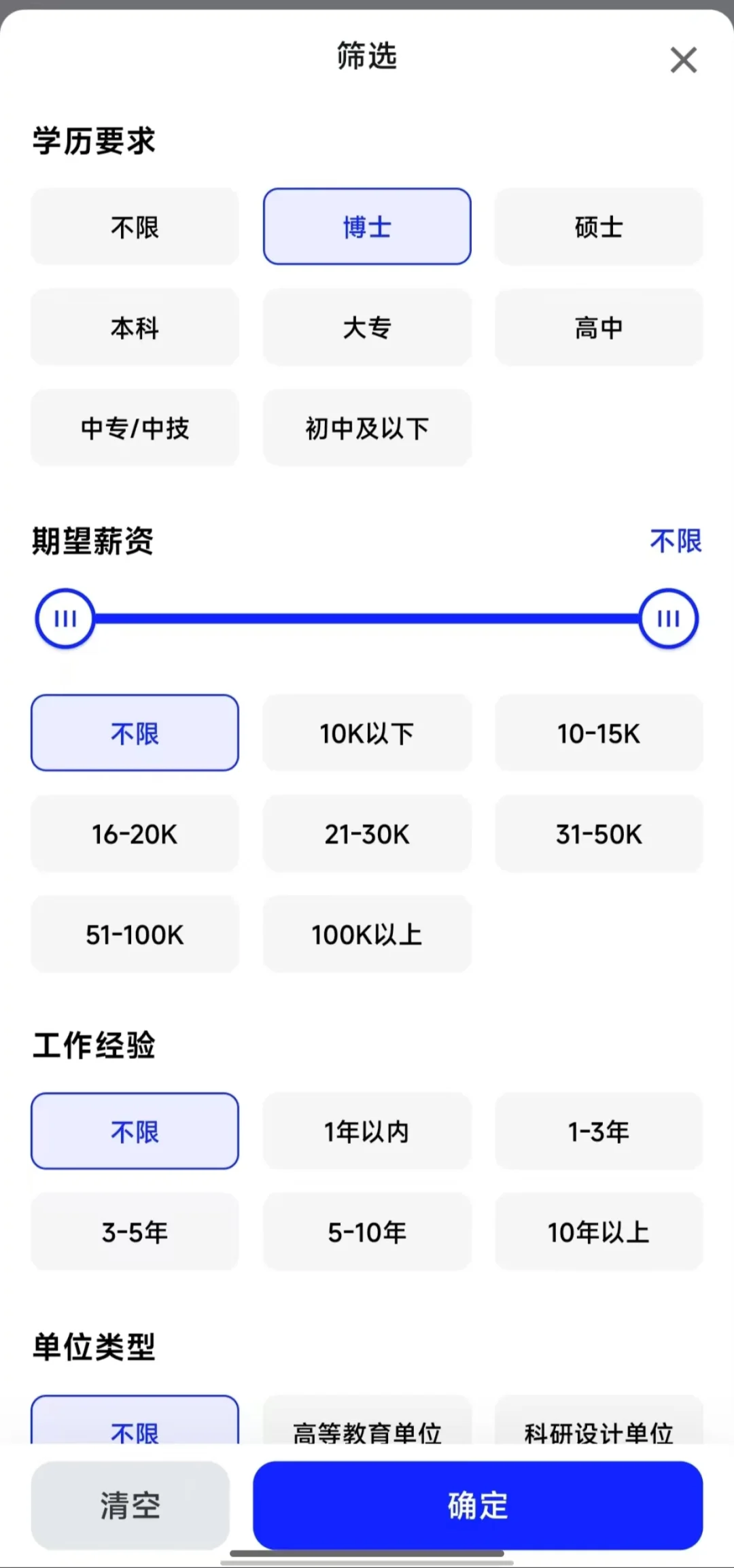 没想到新入职的高校青椒选大团队水会这么深