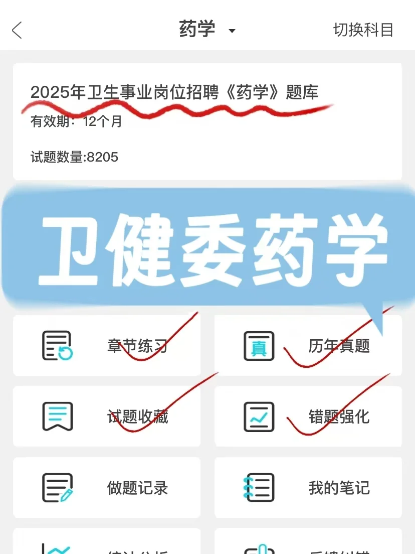 临沂卫健委