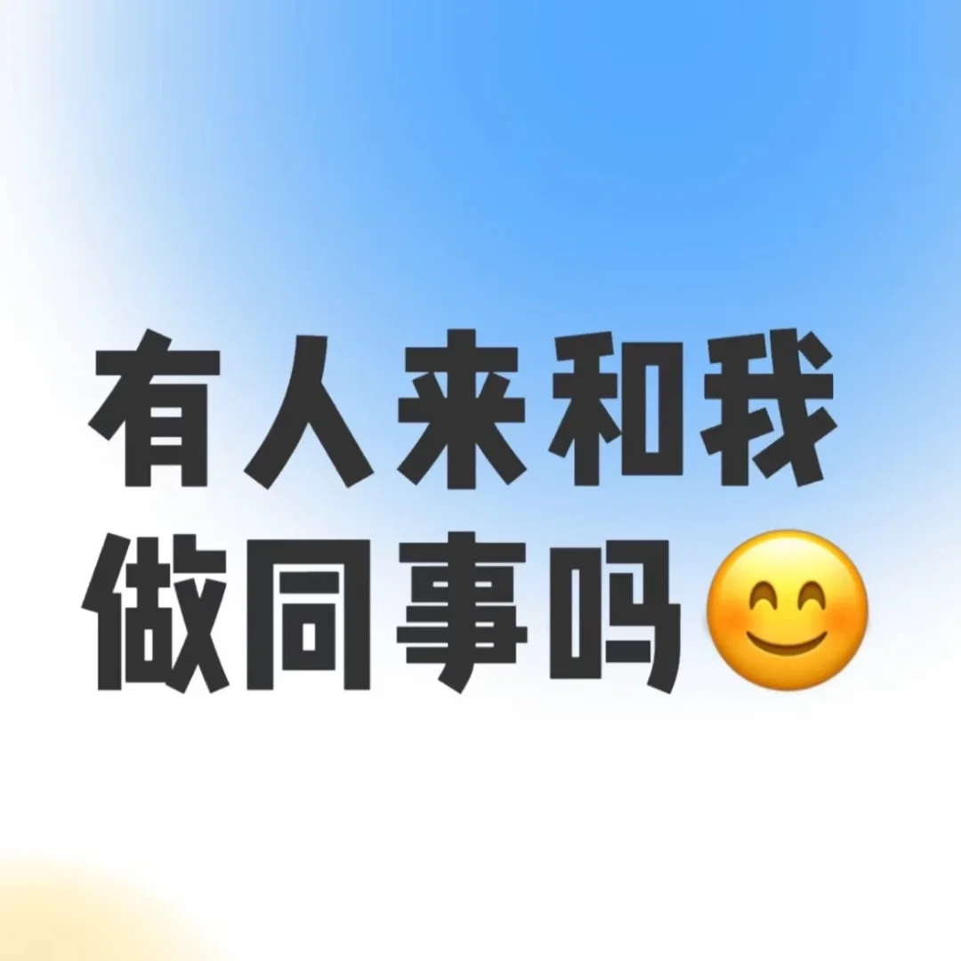佛山初创公司扩招客服岗位啦