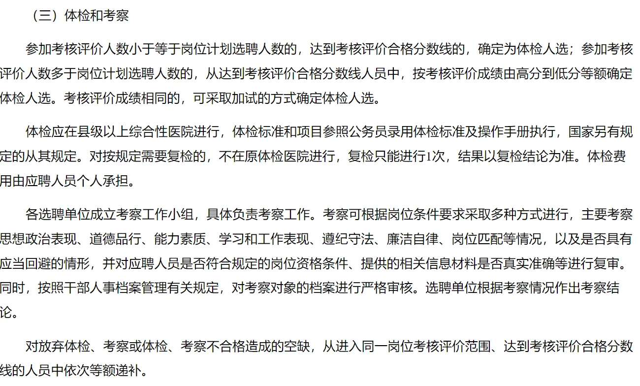 东营事业单位招贤纳士！162岗等你加入?