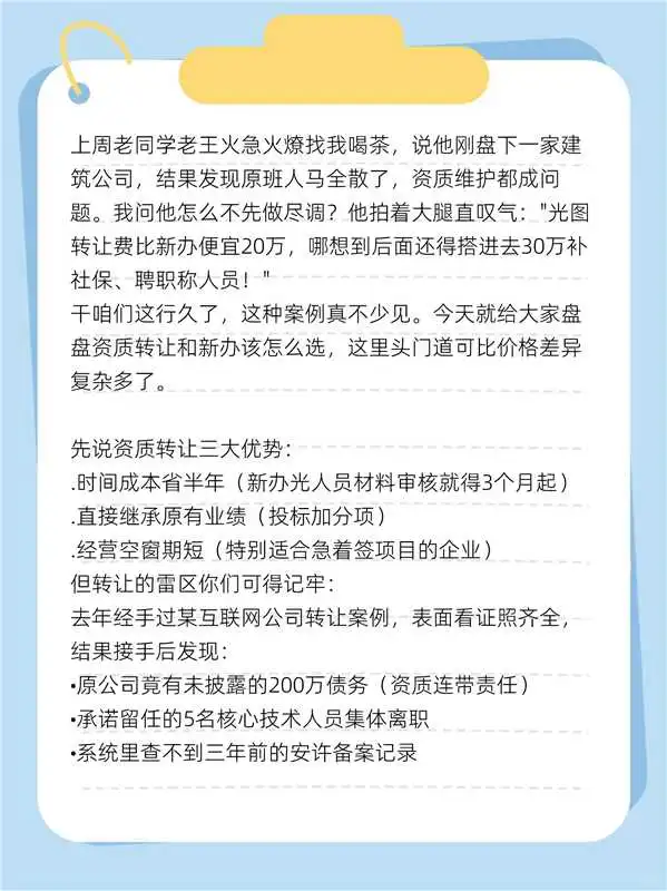 选资质代理公司？这些经验能帮你省半年！