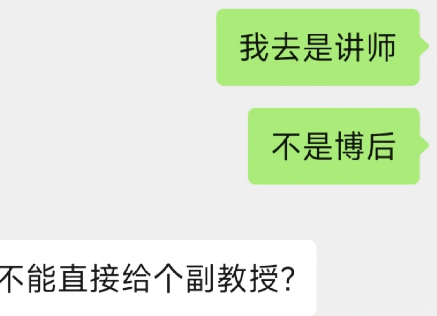 我是哪根葱？