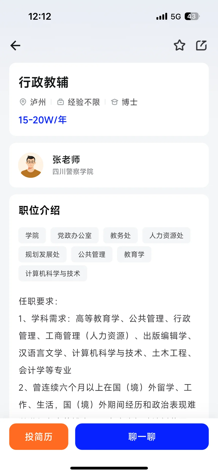 天坑博士求职！ 没想到计算机博士薪资这水平