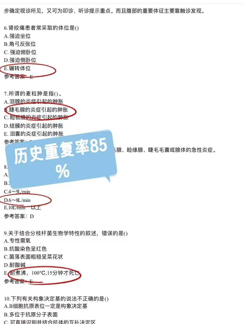 临沂卫健委