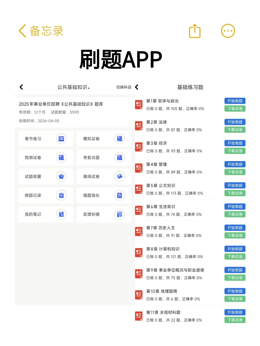 吉林市事业单位招录大爆发！?超多岗位等