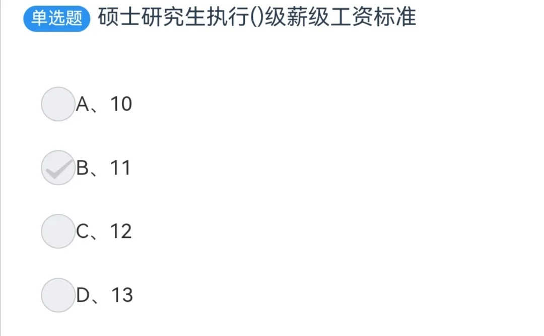 什么是事业单位新进人员初聘线上考核？