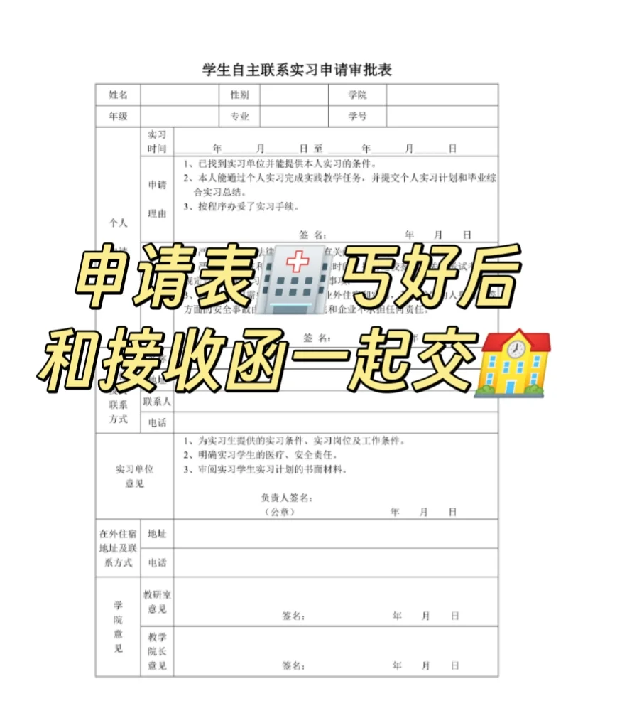 自联实习真香
