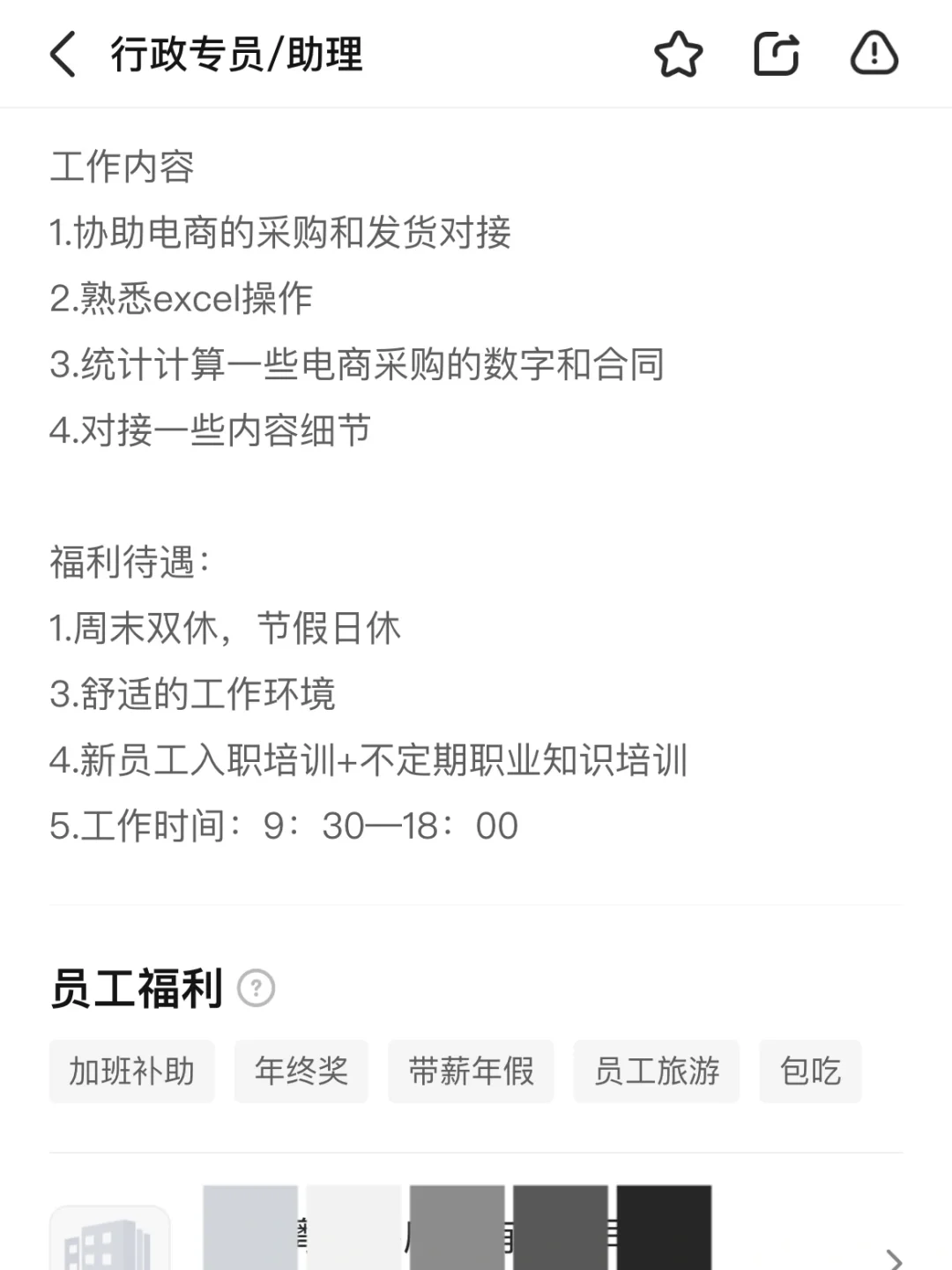 汕头|这逆天招聘信息，没有人管管嘛