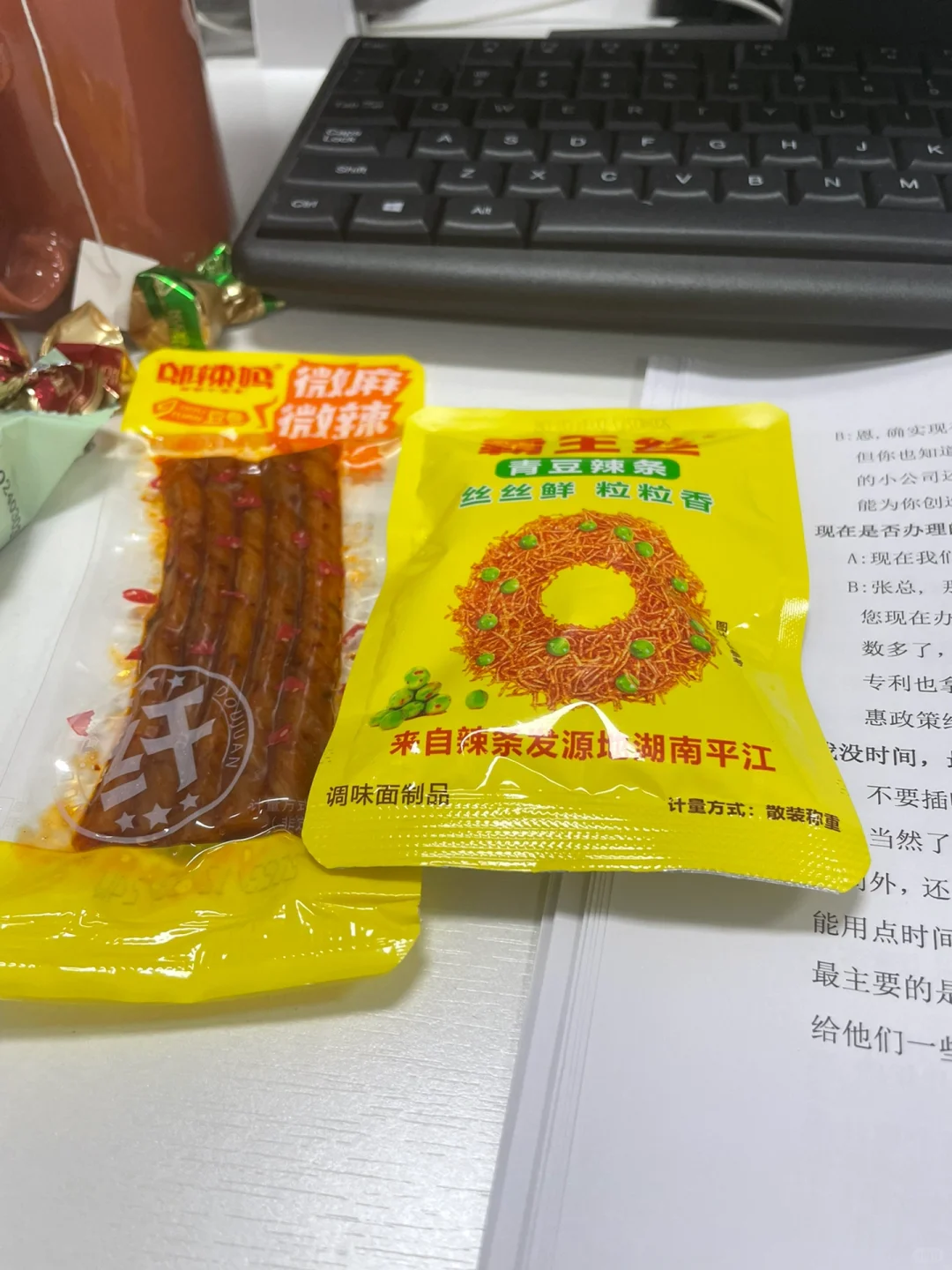 试岗第一天