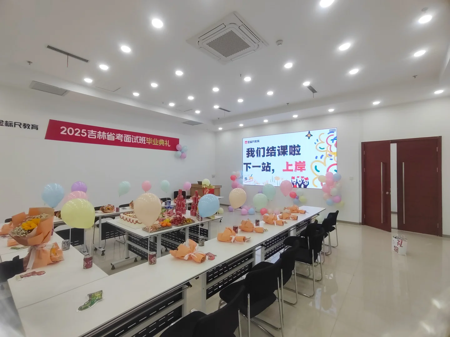 省面结课啦～