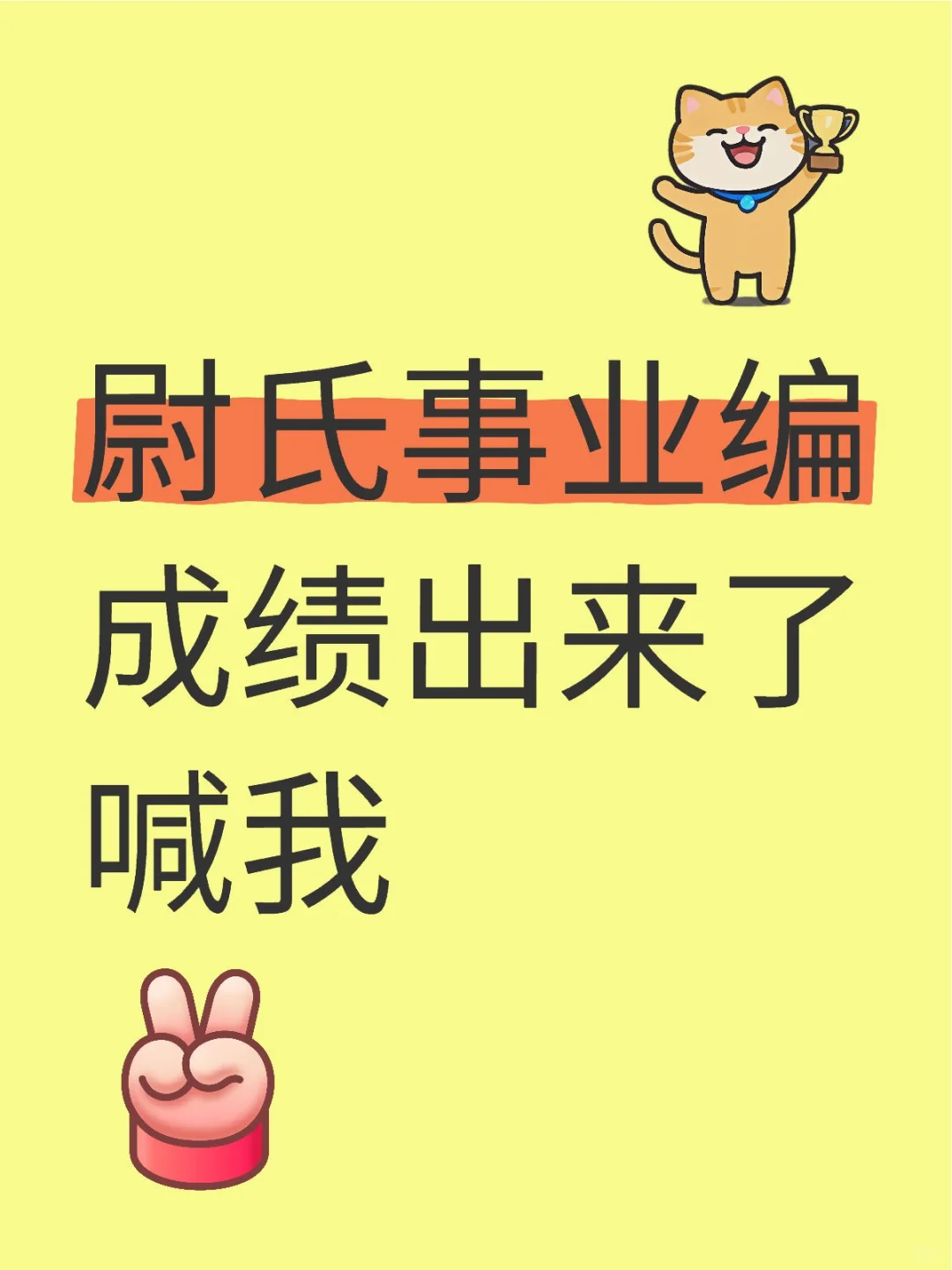 事业编尉氏