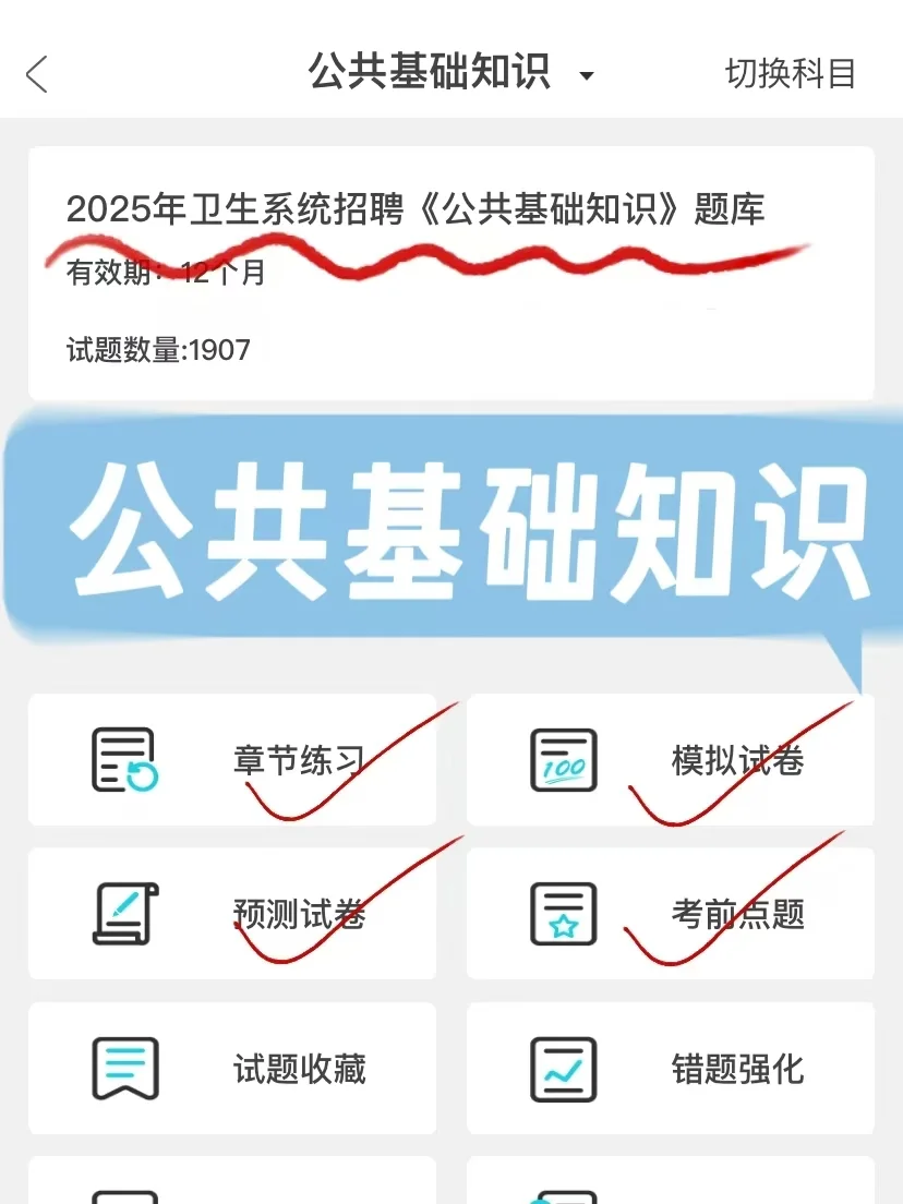 临沂卫健委