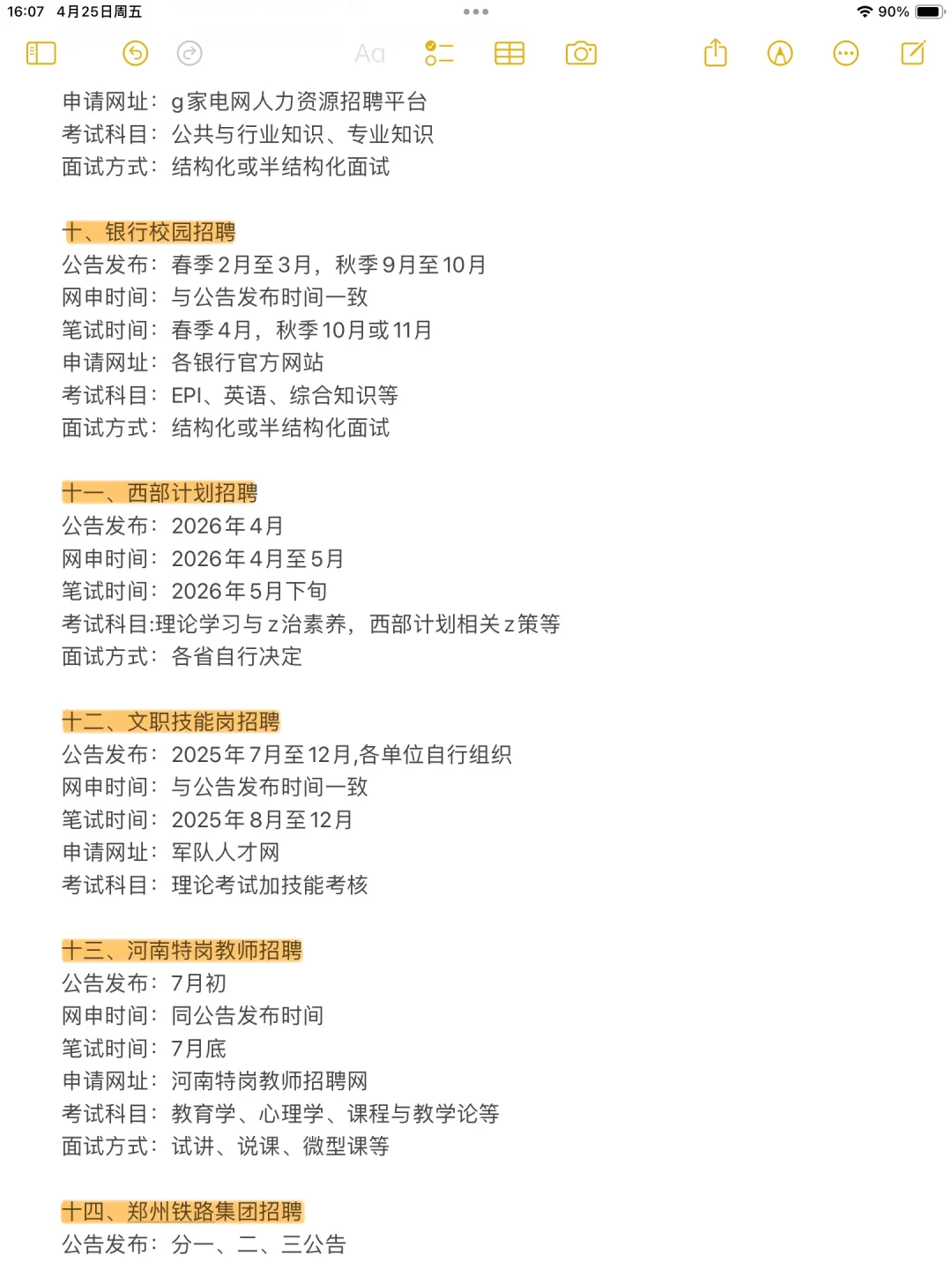 不是，河南考生你在迷茫个什么劲啊啊啊