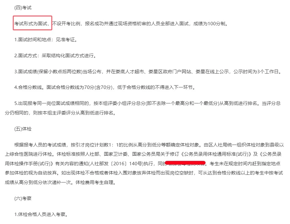 有编!娄底机关、二中、妇幼等引进招44人！