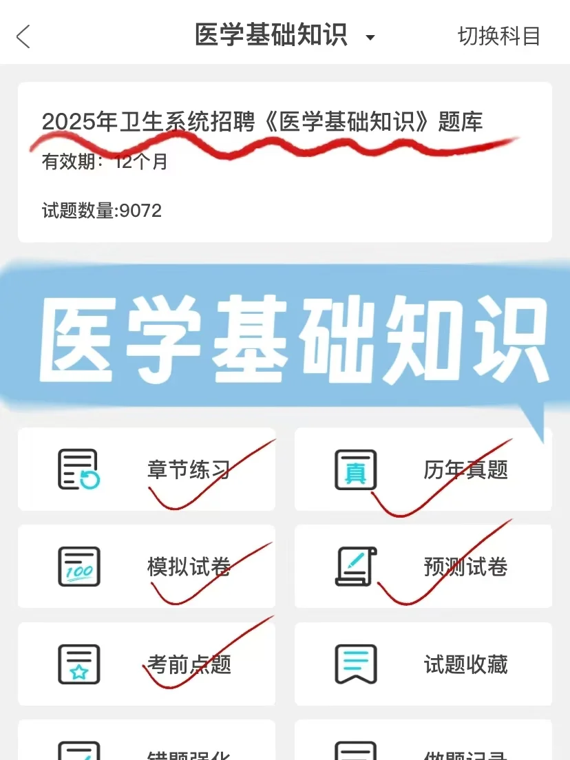 临沂卫健委
