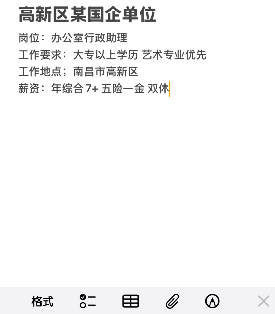 南昌市某国企
