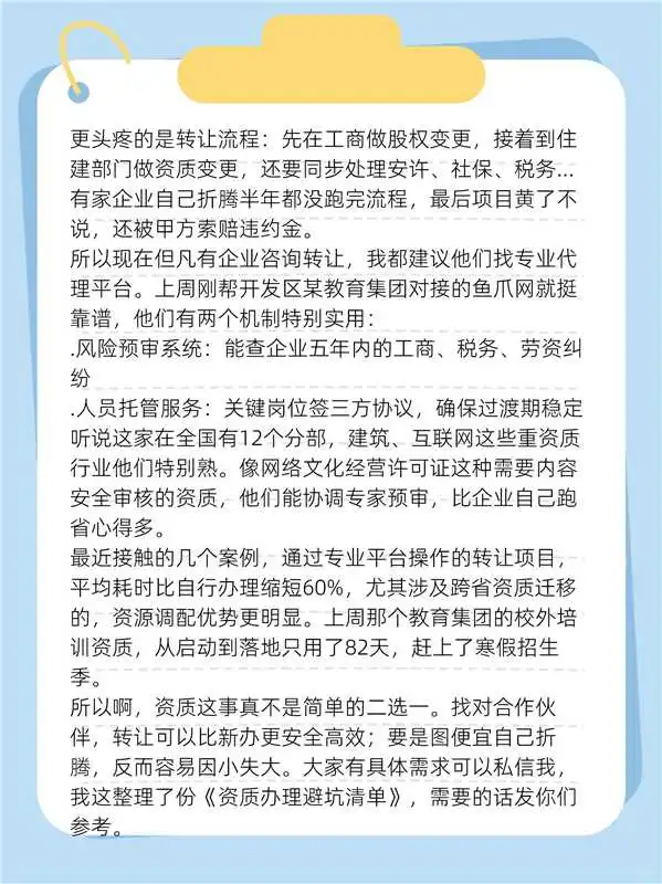 选资质代理公司？这些经验能帮你省半年！