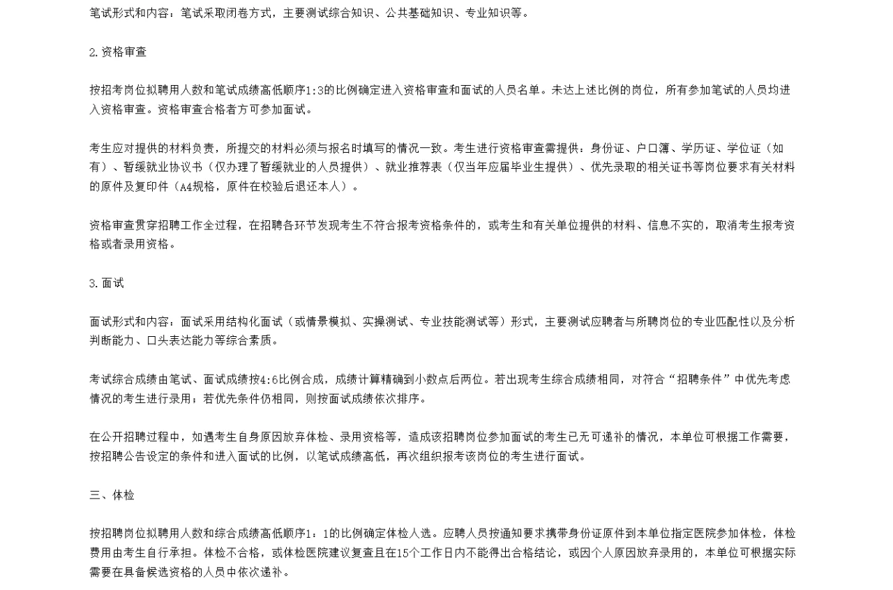 广州市海珠区瑞宝街招聘雇员9人！