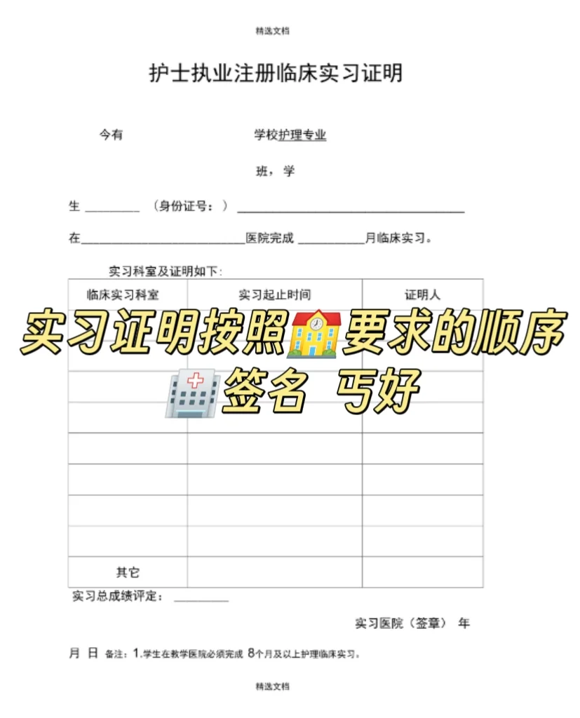 自联实习真香