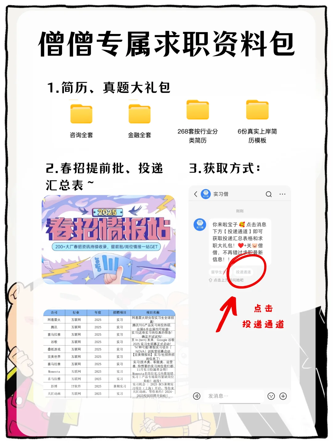 阿衰公司招人啦❗一起打造爆款IP?