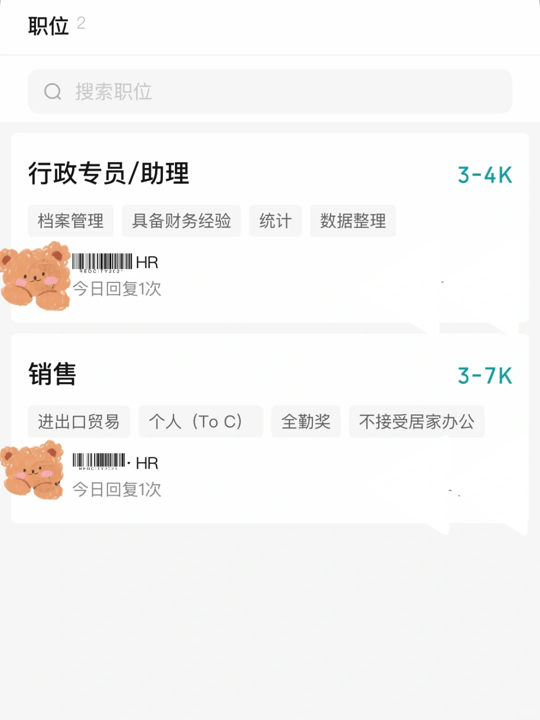 汕头|这逆天招聘信息，没有人管管嘛