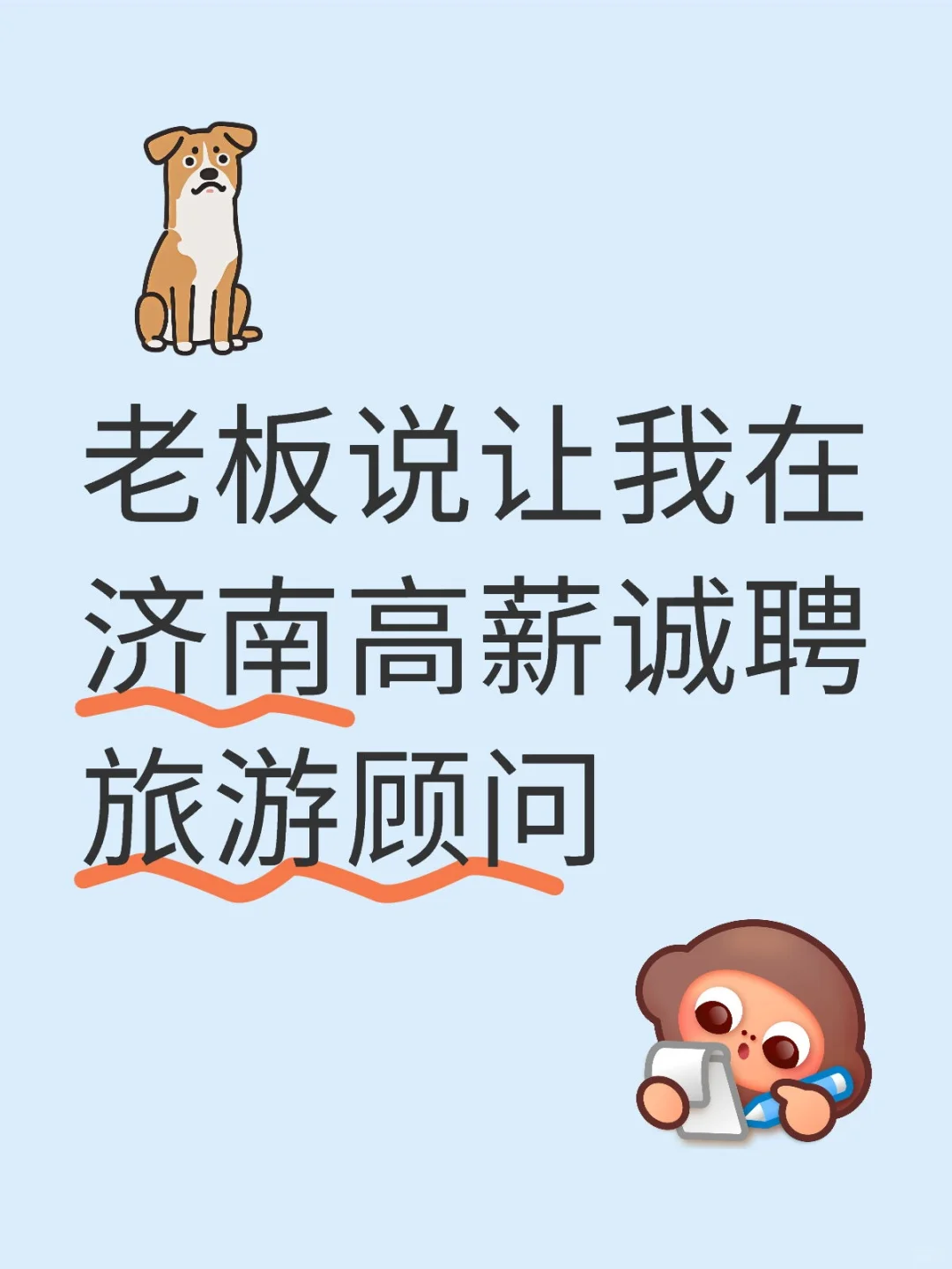 底薪4000的工作