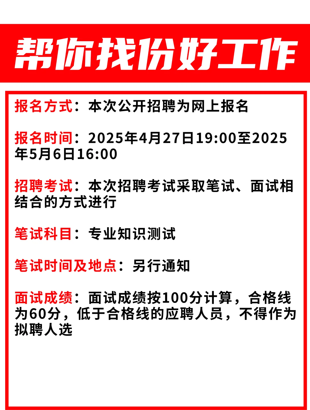 10人?长春急救中心招聘