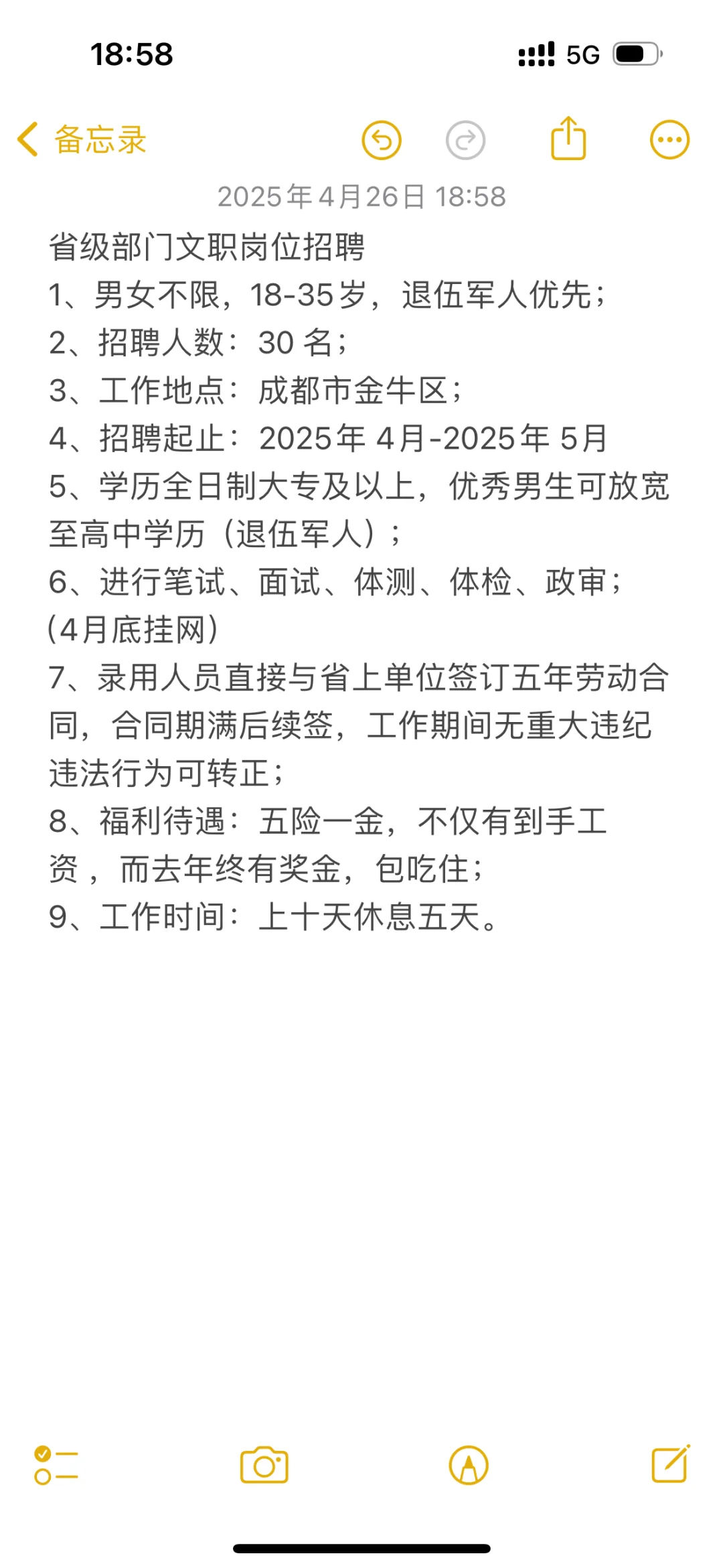 省‮部级‬门文职岗‮招位‬聘